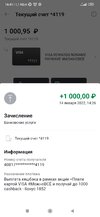 Screenshot_2022-01-14-16-41-33-112_ru.rosbank.android.beta.jpg