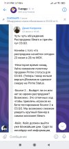 Screenshot_2022-07-08-23-41-21-193_com.vkontakte.android.jpg