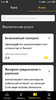 Screenshot_2019-07-16-15-33-25-963_ru.beeline.services.png