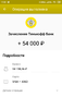 Screenshot_2021-05-09-17-32-37-595_ru.sberbankmobile.png