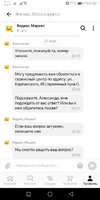 Screenshot_20210606_075027_ru.beru.android.jpg
