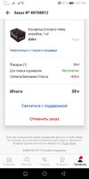 Screenshot_20210607_085704_ru.beru.android.jpg