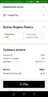 Screenshot_20210607_113244_ru.beru.android.jpg