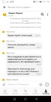 Screenshot_20210611_153103_ru.beru.android.jpg