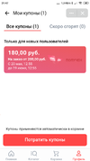 Screenshot_2021-06-13-21-47-43-919_com.vkontakte.android.png