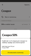 Screenshot_2021-06-23-11-22-24-093_ru.yandex.taxi.png