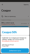 Screenshot_2021-06-23-11-23-19-824_ru.yandex.taxi.png