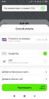Screenshot_2021-08-25-15-24-30-516_ru.yandex.mobile.gasstations.jpg