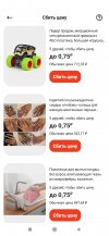 Screenshot_2021-09-04-13-50-37-509_ru.aliexpress.buyer.jpg