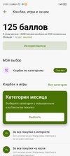 Screenshot_2021-09-26-21-01-12-800_ru.yoo.money.jpg