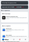 hiapp.ru_screenshot (1).png