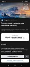 Screenshot_2021-10-01-20-00-43-041_com.vkontakte.android.jpg