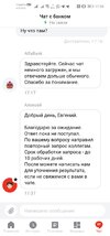 Screenshot_20211219_173923_ru.alfabank.mobile.android.huawei.jpg