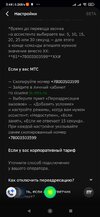 Screenshot_2021-12-21-00-44-39-817_ru.sberbank.sdakit.companion.prod.jpg