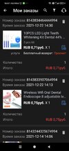 Screenshot_2021-12-24-16-57-17-781_ru.aliexpress.buyer.jpg