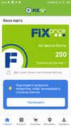 Screenshot_2022-01-04-20-34-58-852_ru.bestprice.fixprice.png
