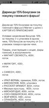 Screenshot_2022-01-07-21-27-51-021_ru.tander.magnit.jpg