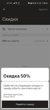 Screenshot_20220209_005639_ru.yandex.uber.jpg