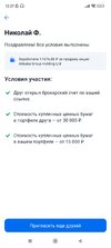 Screenshot_2022-02-10-12-27-48-857_ru.broker.my.jpg