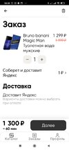 Screenshot_2022-02-09-18-59-00-861_ru.magnit.express.android.jpg