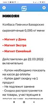 Screenshot_2022-02-11-14-03-07-067_ru.tander.magnit.jpg