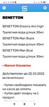Screenshot_2022-02-10-14-11-13-773_ru.tander.magnit.jpg