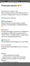 Screenshot_2022-04-20-21-24-09-809_ru.tander.magnit.jpg