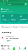 Screenshot_2022-08-24-13-05-12-565_ru.sberbankmobile.png