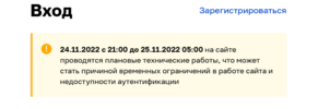 Screenshot 2022-11-24 at 20-31-01 Войти.png