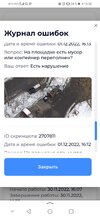 Screenshot_20221201_163650_ru.yandex.searchplugin.jpg