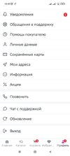 Screenshot_2022-12-07-10-45-51-180_ru.goods.marketplace.jpg