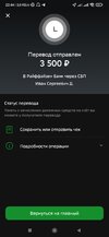 Screenshot_2022-12-09-22-44-19-669_ru.sberbankmobile.jpg