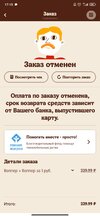 Screenshot_2023-01-10-17-15-21-988_ru.burgerking.jpg