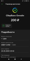 Screenshot_2023-03-24-20-11-43-853_ru.sberbankmobile.jpg