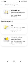 Screenshot_2023-05-03-12-18-53-738_ru.tinkoff.investing.jpg
