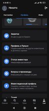 Screenshot_2023-09-02-08-38-11-803_ru.tinkoff.investing.jpg