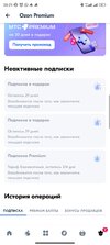 Screenshot_2023-10-12-20-21-24-312_ru.ozon.app.android.jpg