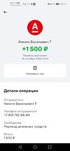 Screenshot_20231014_121739_ru.mts.money.jpg