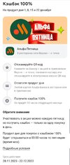 Screenshot_2023-11-30-12-32-44-041_ru.alfabank.mobile.android-edit.jpg