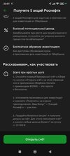 Screenshot_2024-03-15-20-01-10-225_ru.sberbankmobile.jpg