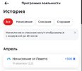 Screenshot_2024-04-11-19-40-04-590_ru.pyaterochka.app.browser-edit.jpg