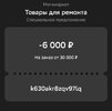 Screenshot_2024-04-12-22-12-19-263_ru.sberbankmobile-edit.jpg
