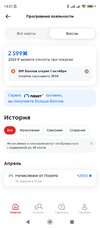 Screenshot_2024-04-19-14-57-47-067_ru.pyaterochka.app.browser.jpg