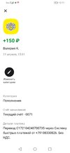Screenshot_20240421_151144_ru.alfabank.mobile.android.huawei.jpg