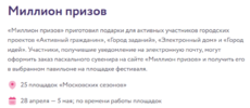«Пасхальный дар» в Москве 2024 — Mozilla Firefox_240425015032.png