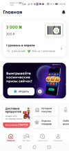 Screenshot_20240426_102522_ru.pyaterochka.app.browser.jpg