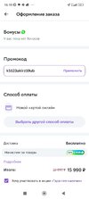 Screenshot_2024-04-28-16-10-22-922_ru.megamarket.marketplace.jpg