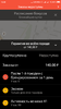 Screenshot_2019-01-10-13-30-11-489_ru.yandex.taximeter.png