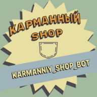 karmanniy_shop