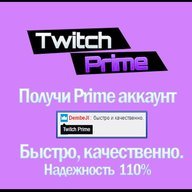 Twitch Prime